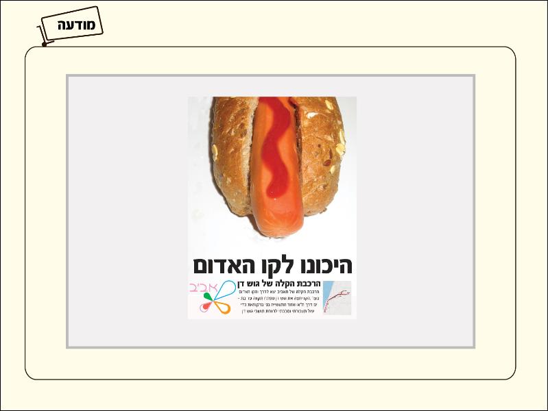 Entry 10254 in Portfolio by קומפלט עיצוב גרפי