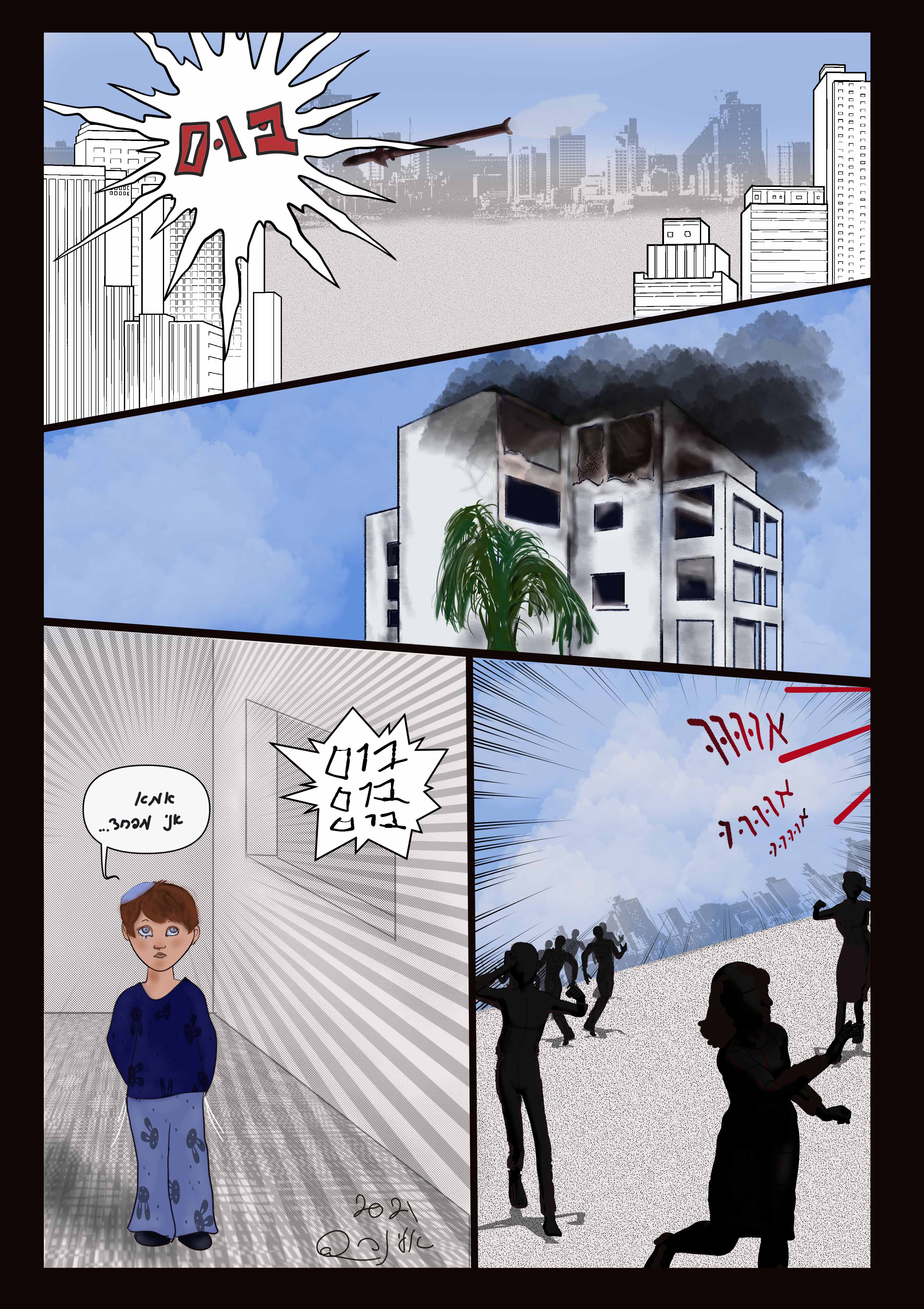 Entry 258545 in קומיקס by אלינה אנדרסון ציירת ומאיירת