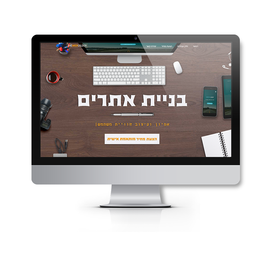 Entry 128781 in Portfolio by The Webuilder עיצוב ובניית אתרים