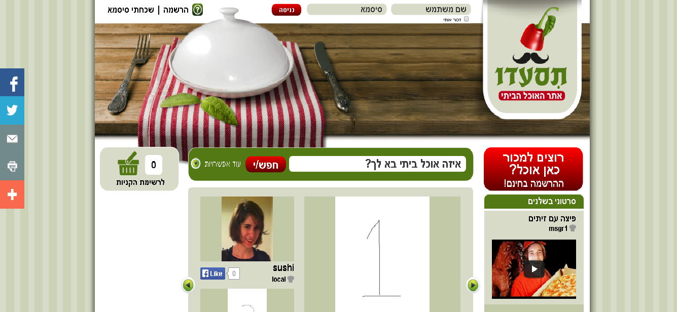 Entry 60518 in Portfolio by אסף קורן - Web & Software Development
