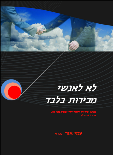 Entry 73503 in Portfolio by אורמור