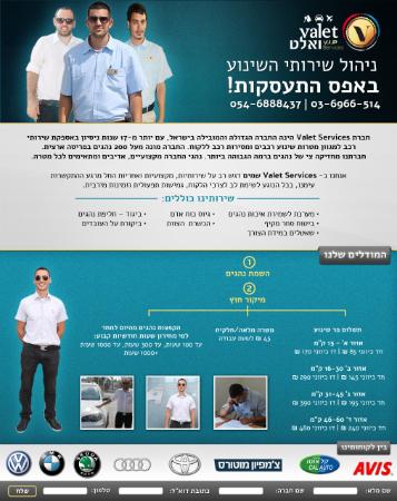 Open Zoomed Related Entry תיק עבודות 2014/5
