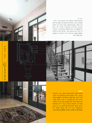 Entry 2002 in Portfolio by סטודיו 7 עיצוב ומיתוג