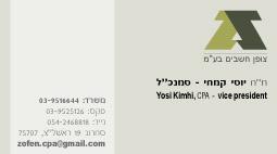 Entry 9258 in Portfolio by ענבר עיצובים