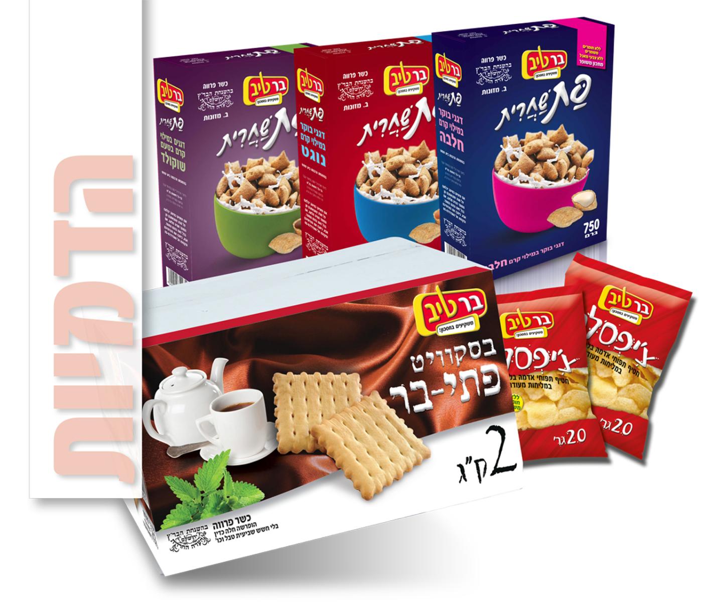Entry 71918 in Portfolio by אורות פרסום בע"מ