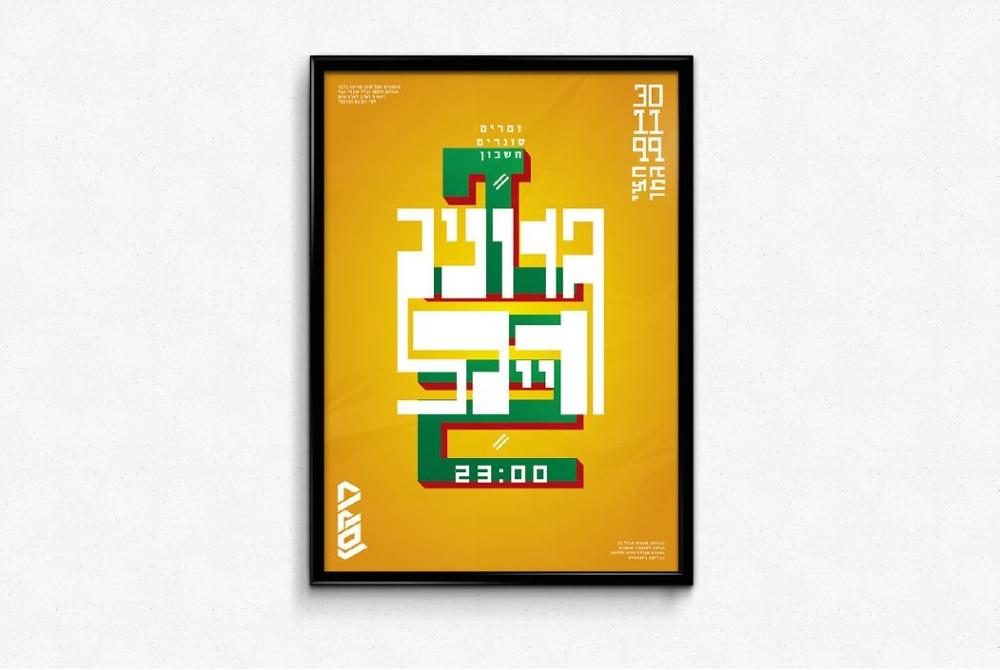Entry 80113 in Portfolio by Tamir Avraham