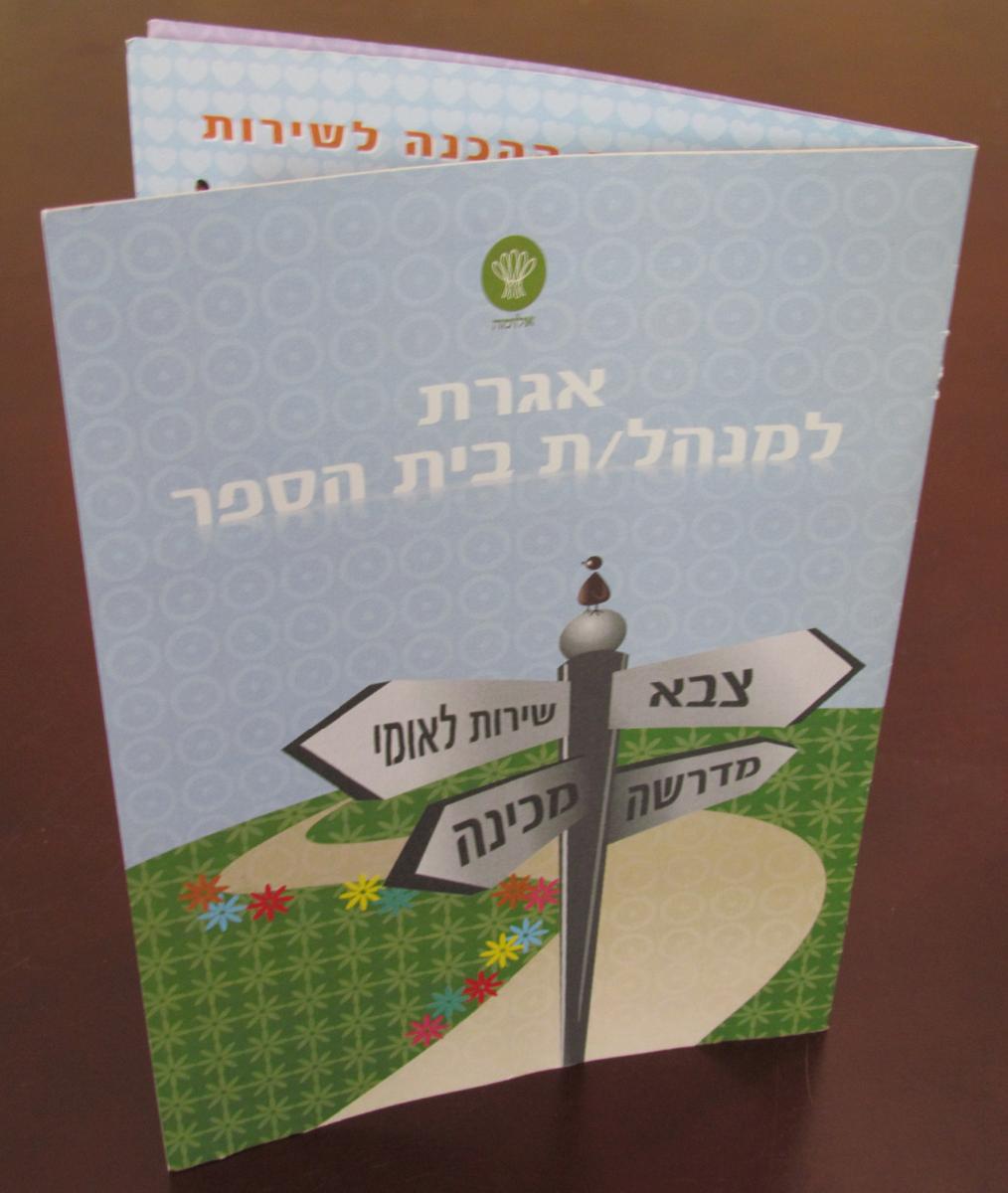 Entry 63278 in Portfolio by ורד דיטור