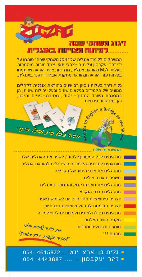 Entry 61835 in Portfolio by אורית עיצובים