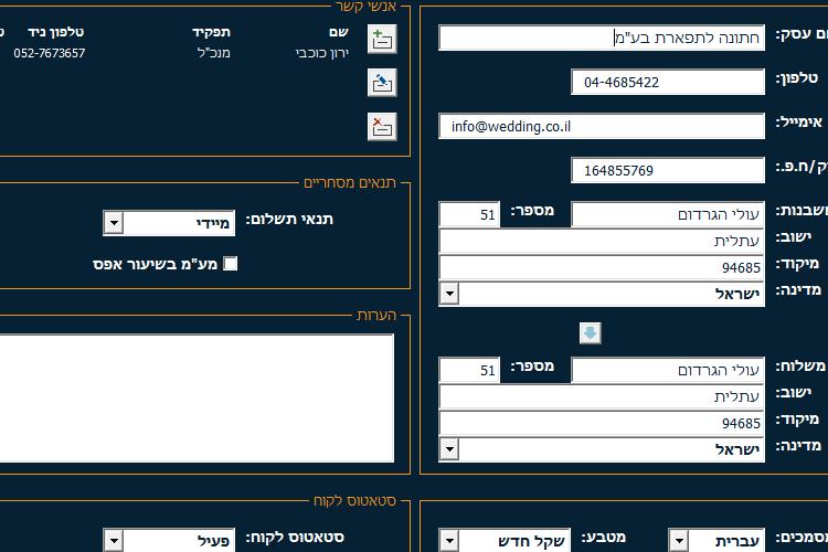 Open Zoomed Related Entry Customer_Form.PNG