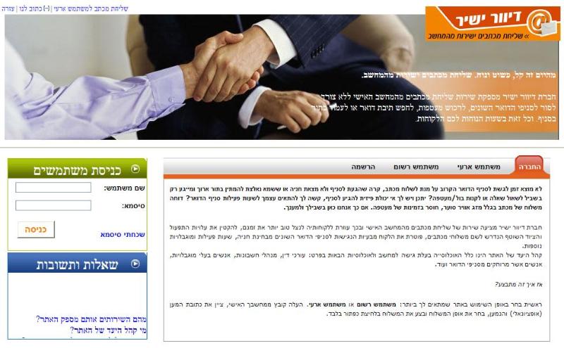 Entry 18693 in Portfolio by דוד לוי