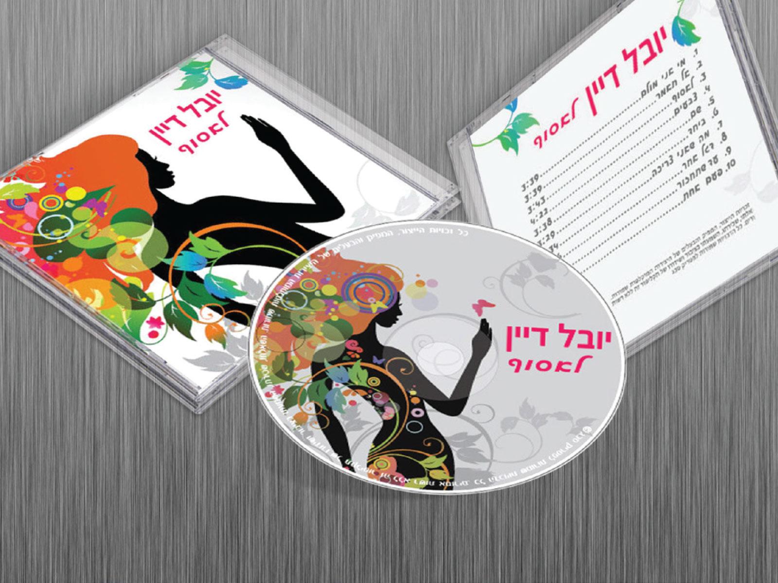 Entry 78305 in Portfolio by עינת עיצוב גרפי