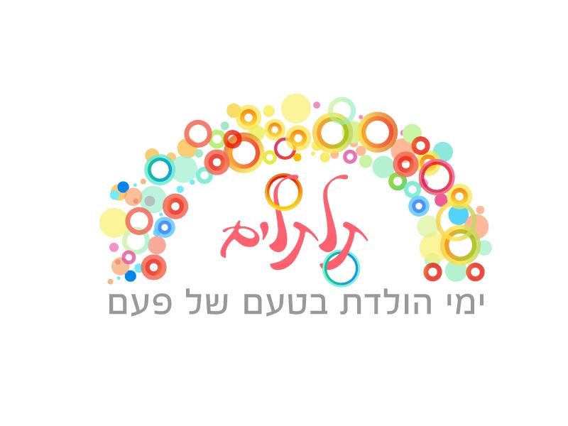 Entry 60139 in Portfolio by סטודיו מור