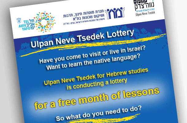 Entry 34961 in Portfolio by רייכמן ניו מדיה