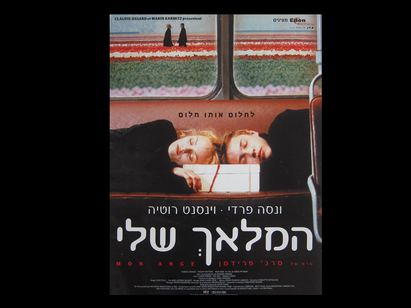 Entry 76644 in Portfolio by סטודיו סלטה