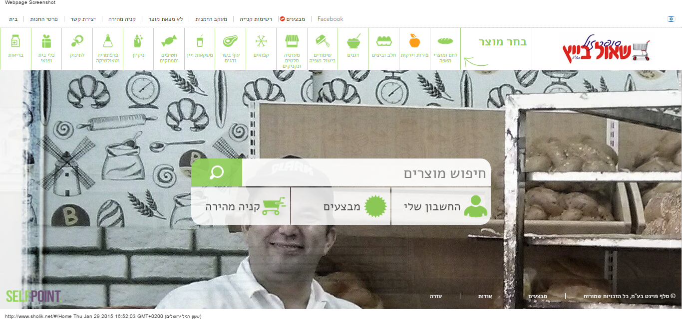 Entry 68012 in Portfolio by יוסף זייבלד - שרותי תוכנה