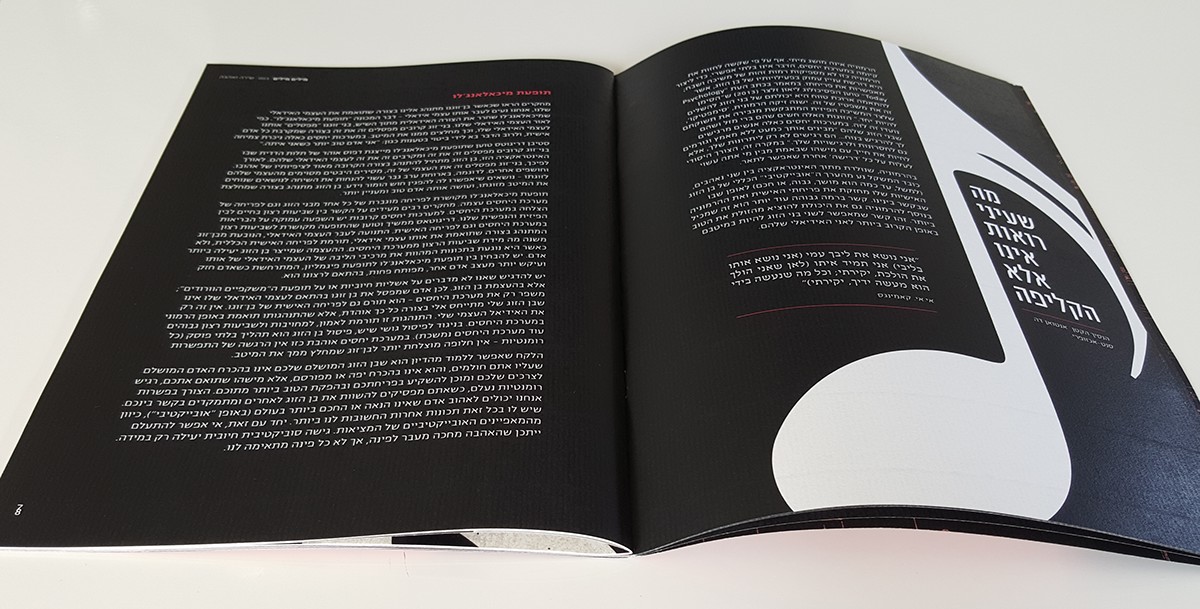 Entry 149332 in MAGAZINE by Mi - Graphic Design