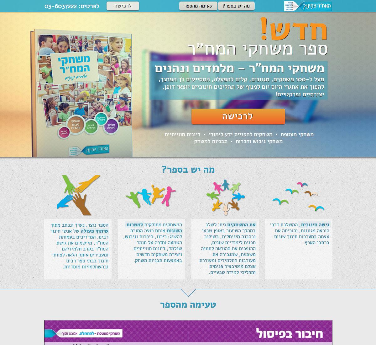 Entry 63133 in Portfolio by אילן גולן סטודיו