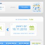 Open Zoomed Related Entry פרוייקט: לרדת בגדול