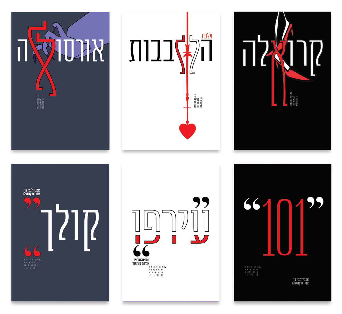 Entry 262939 in Flayer design for "Ambivalenti" Font by Nurit Cohen G Design