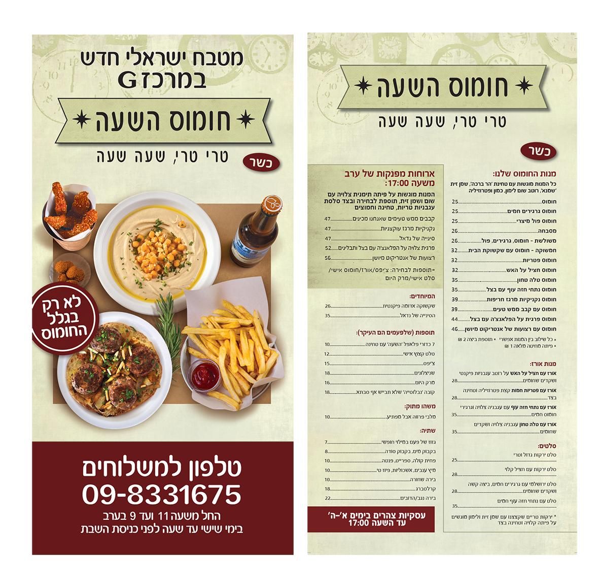 Entry 67626 in עיצוב פרינט (דפוס) by סטודיו יעלינקה