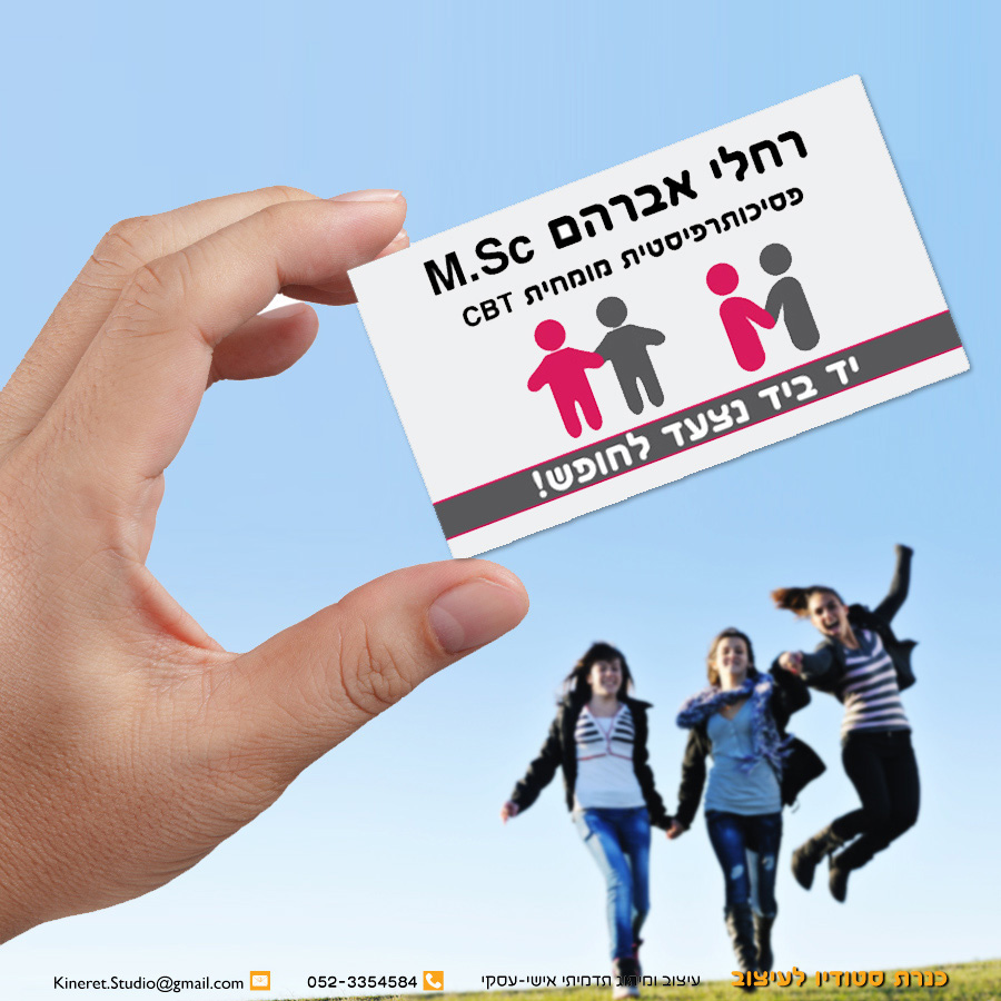 Entry 96672 in Branding_Logos&Business Cards by כנרת סטודיו לעיצוב