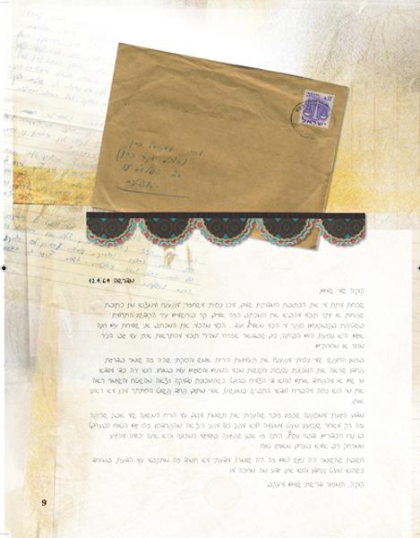 Entry 56143 in Portfolio by ענת אידלסון