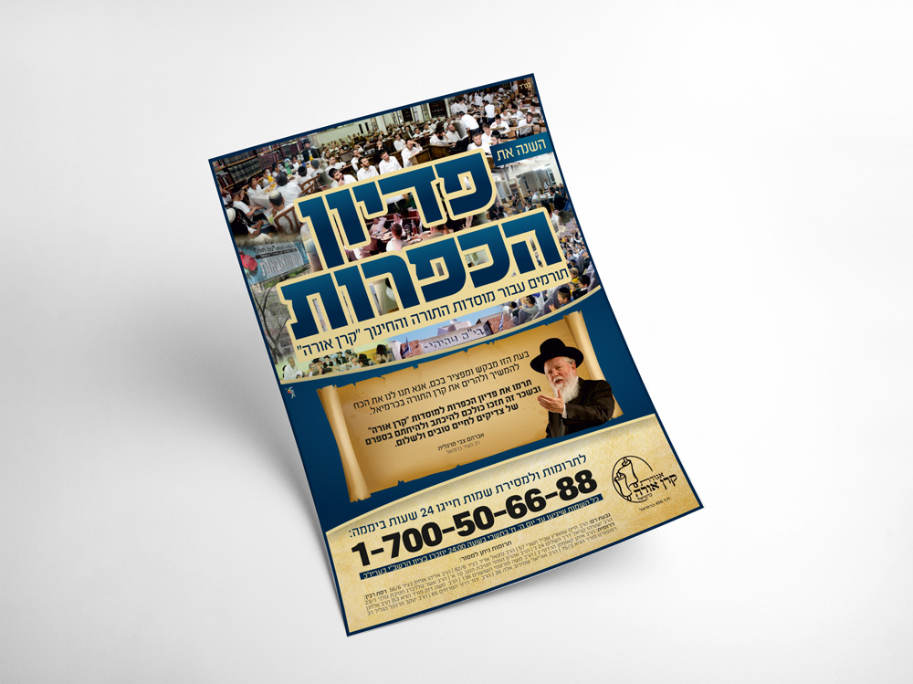 Entry 200775 in מודעות by ויזואל