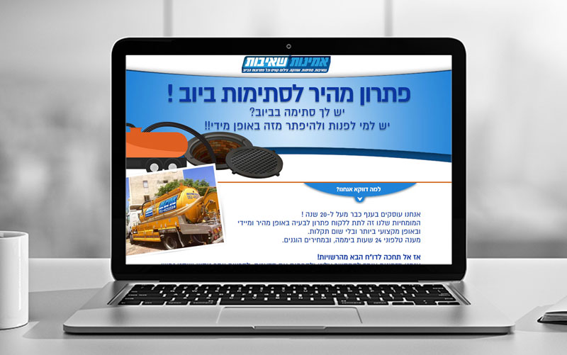 Entry 224862 in דפי מכירה by הסטודיו לגרפיקה ופרסום
