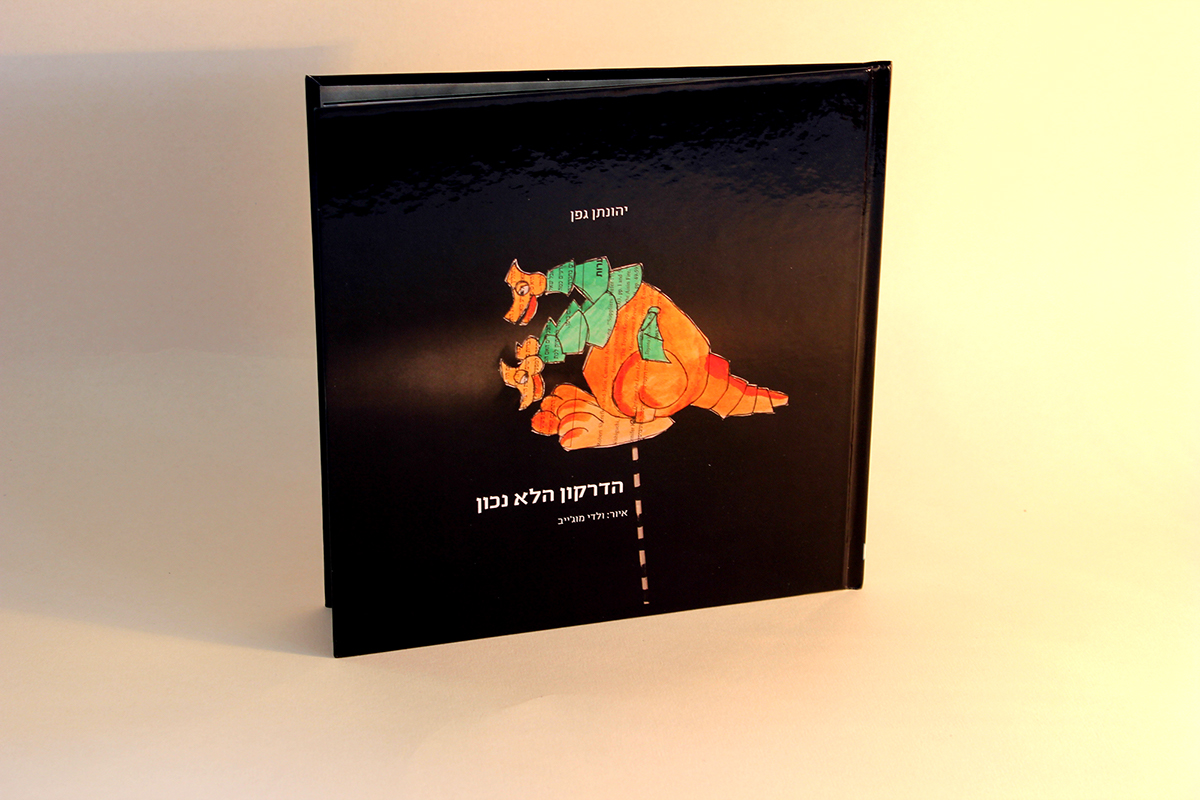 Entry 88500 in The Wrong Dragon by Vlad Mojayev