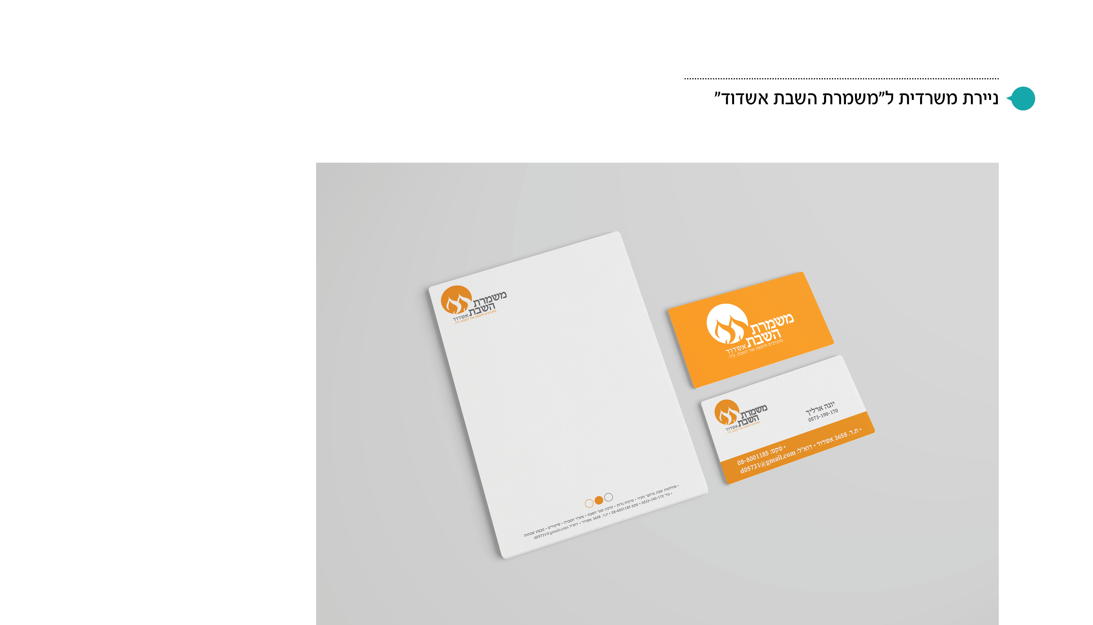 Entry 208595 in Portfolio by דינמיקה