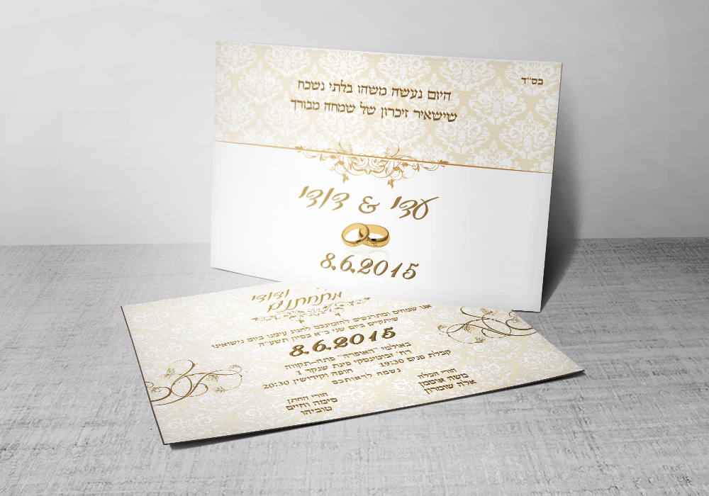 Entry 123088 in הזמנות לארועים by shunka