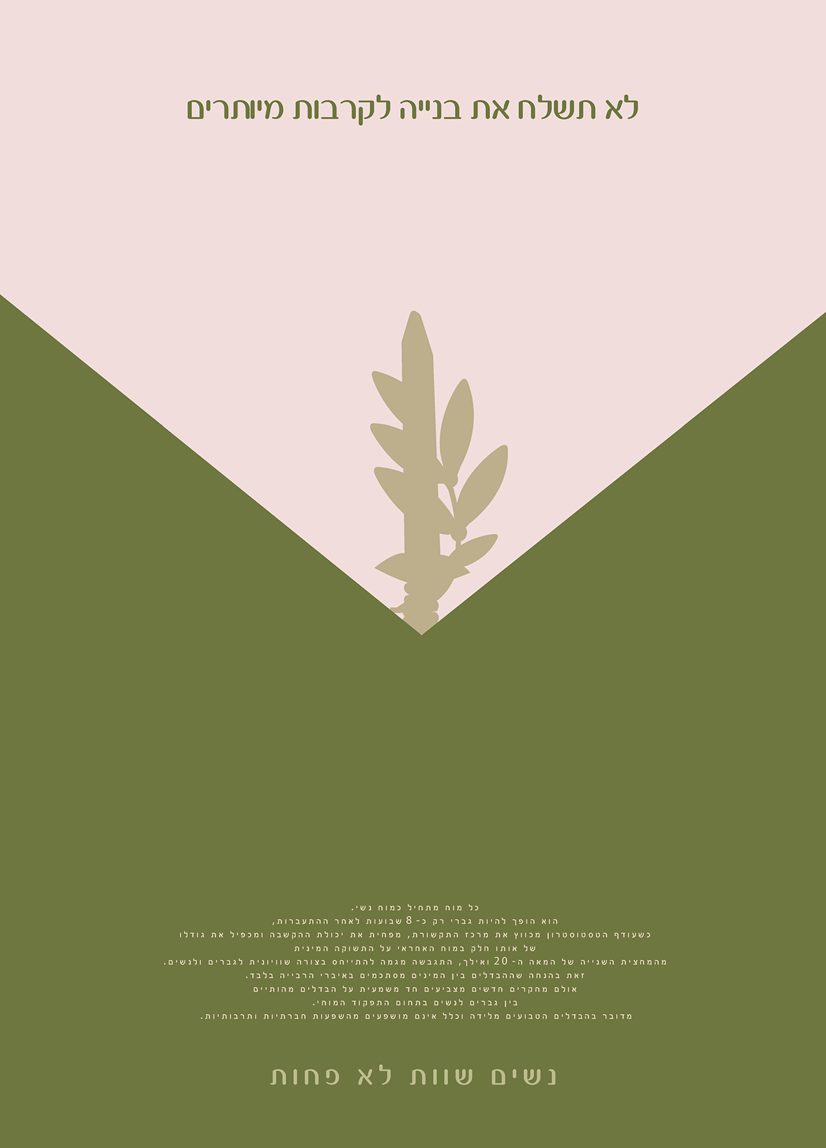 Entry 106522 in Women in Front concept project by אולג, עיצוב ומיתוג