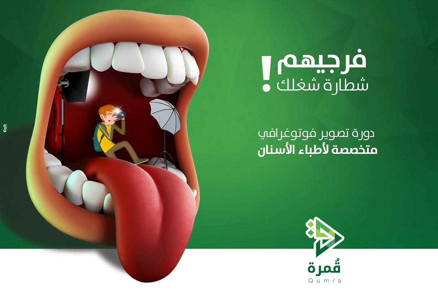 Entry 197755 in dental coors by AmroAds