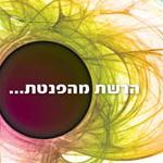 Open Zoomed Related Entry קמפייין משרד התחבורה