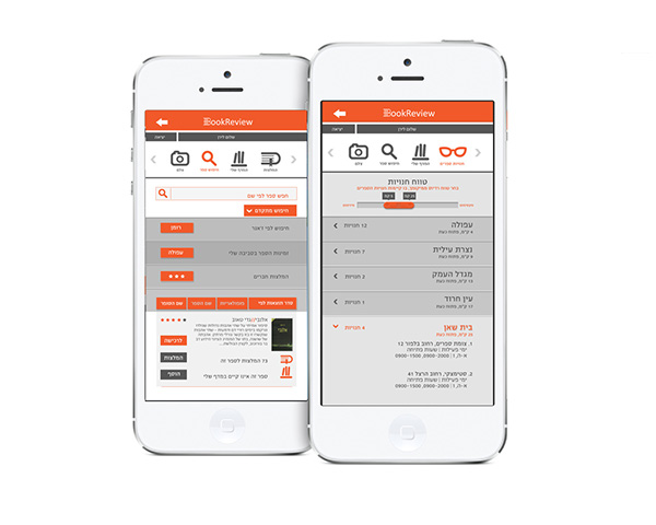 Entry 148799 in BookReview APP. college project by bambalick.desgin