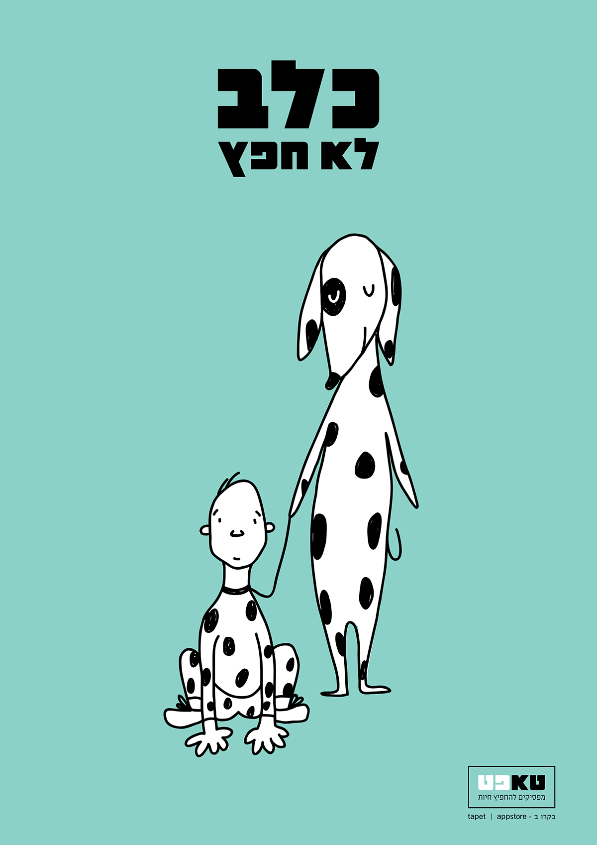 Entry 90169 in tapet | stop objecting pets by אור נגר