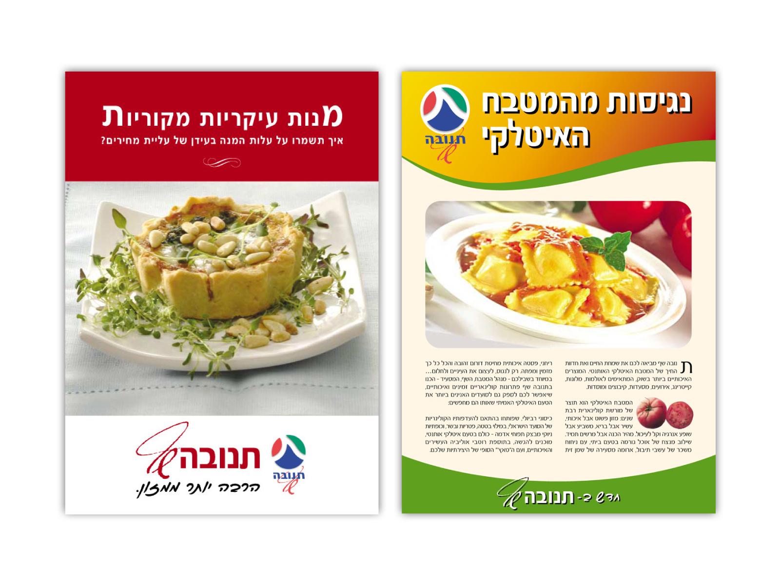Entry 74873 in Portfolio by סטודיו נגה אלבלק