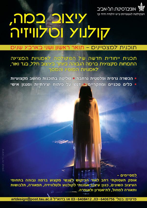 Entry 75456 in Portfolio by עיצוב לדפוס ול-WEB