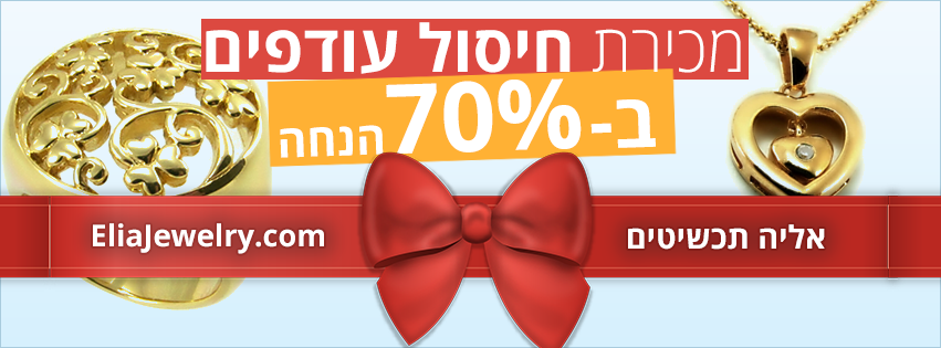 Entry 78699 in Portfolio by ‎Ellenbogen Products • אלנבוגן פרודקטס