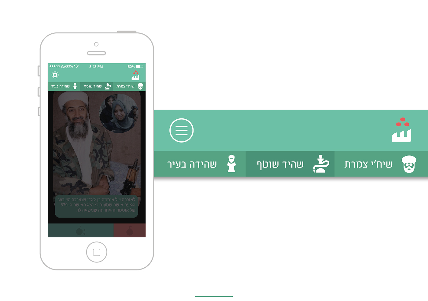 Entry 101326 in &quot;Shahid&quot; - Gossip app by LevArt