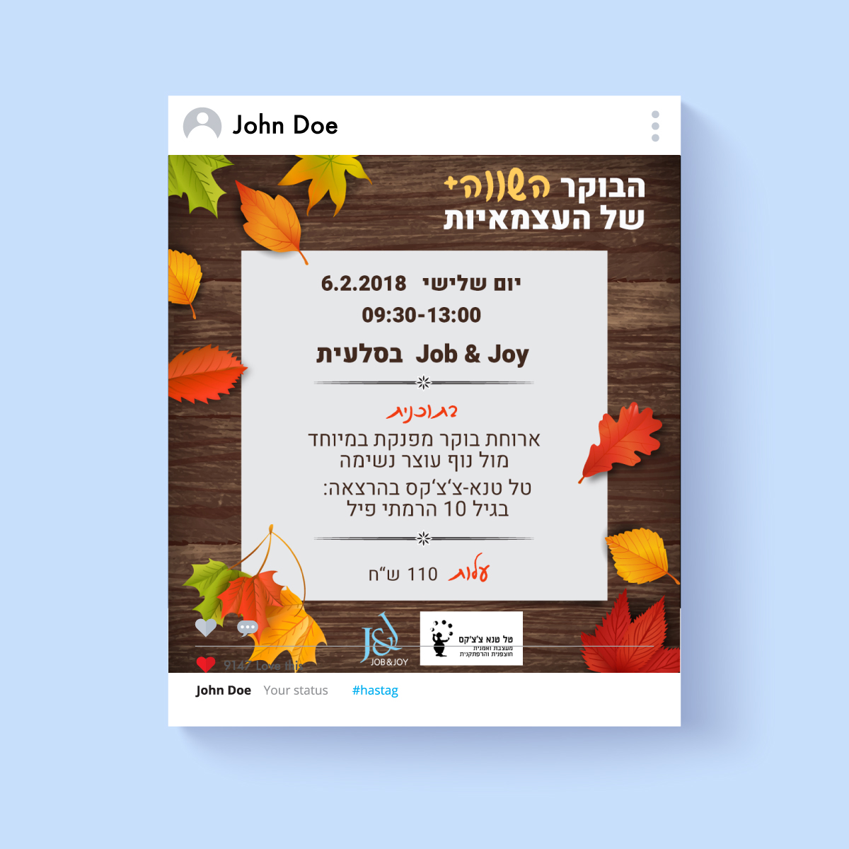 Entry 203707 in עיצוב גרפי by עינב ישראלי SITIX