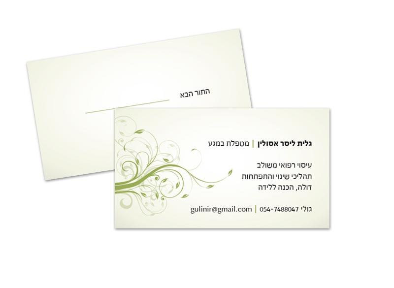 Entry 57183 in Portfolio by ליסר סטודיו, עיצוב גרפי