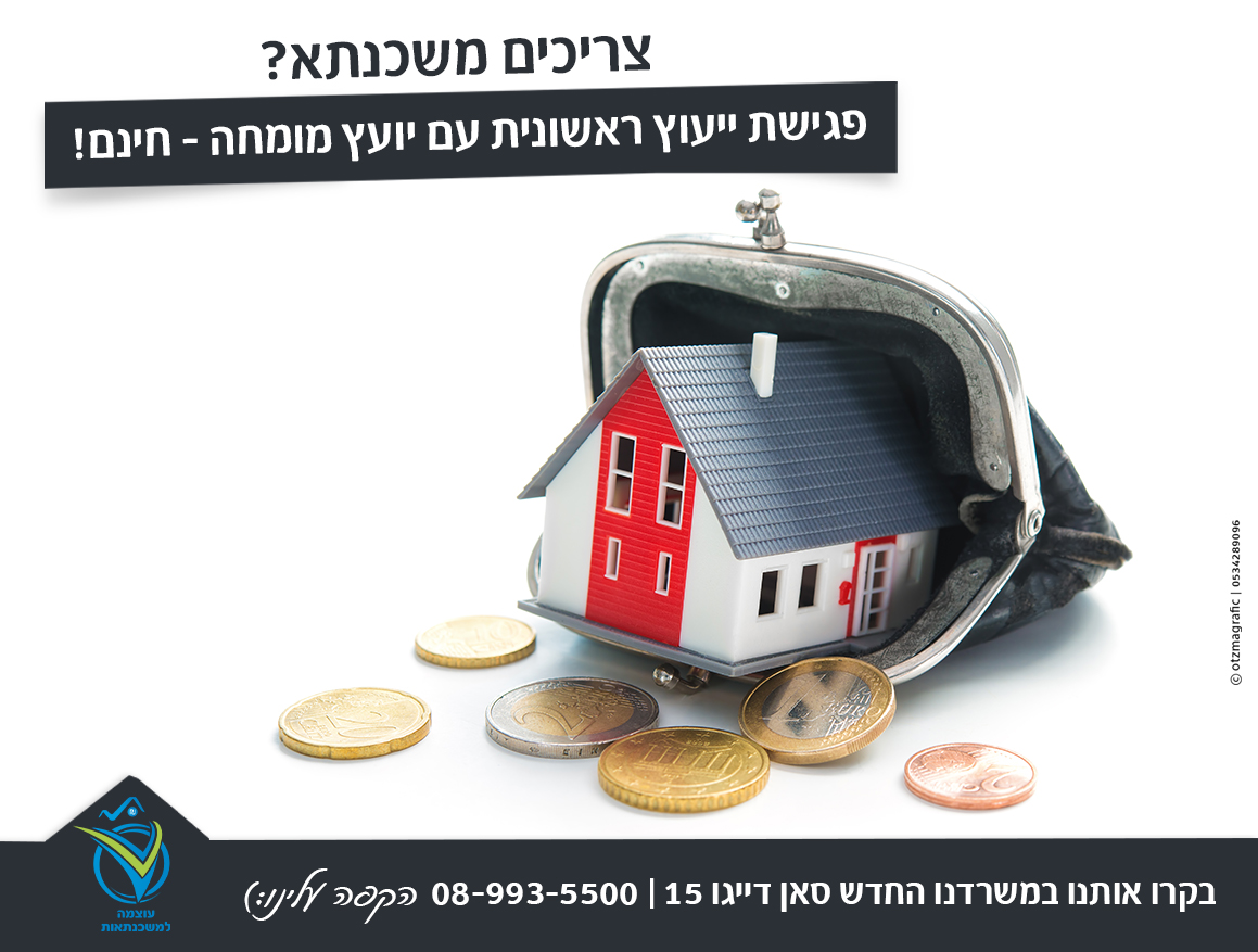 Entry 252696 in מודעות בנושא הלוואות by OTZMAGRAFIC