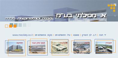 Entry 49183 in Portfolio by ענבר עיצובים