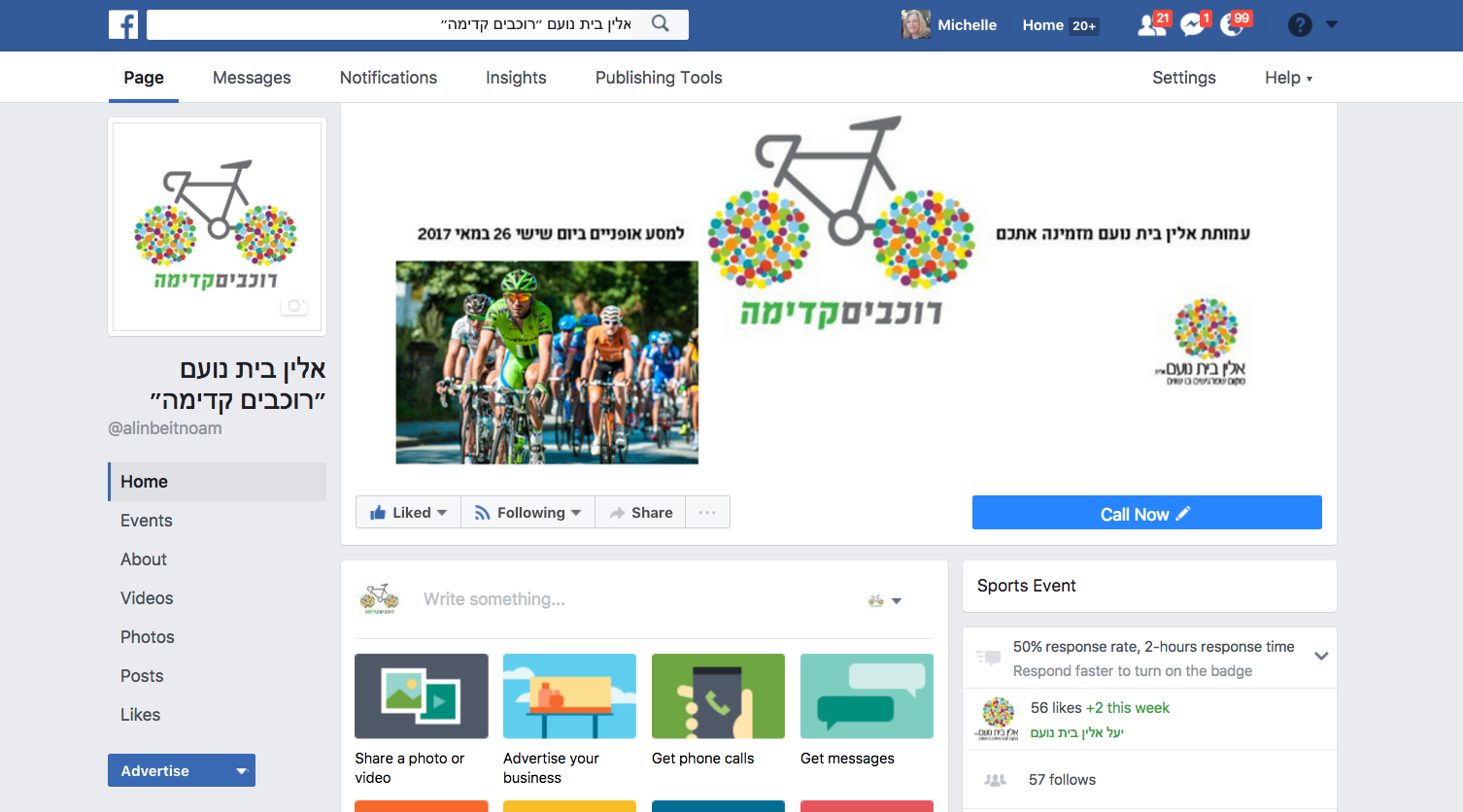 Entry 113685 in Portfolio by אדר מדיה