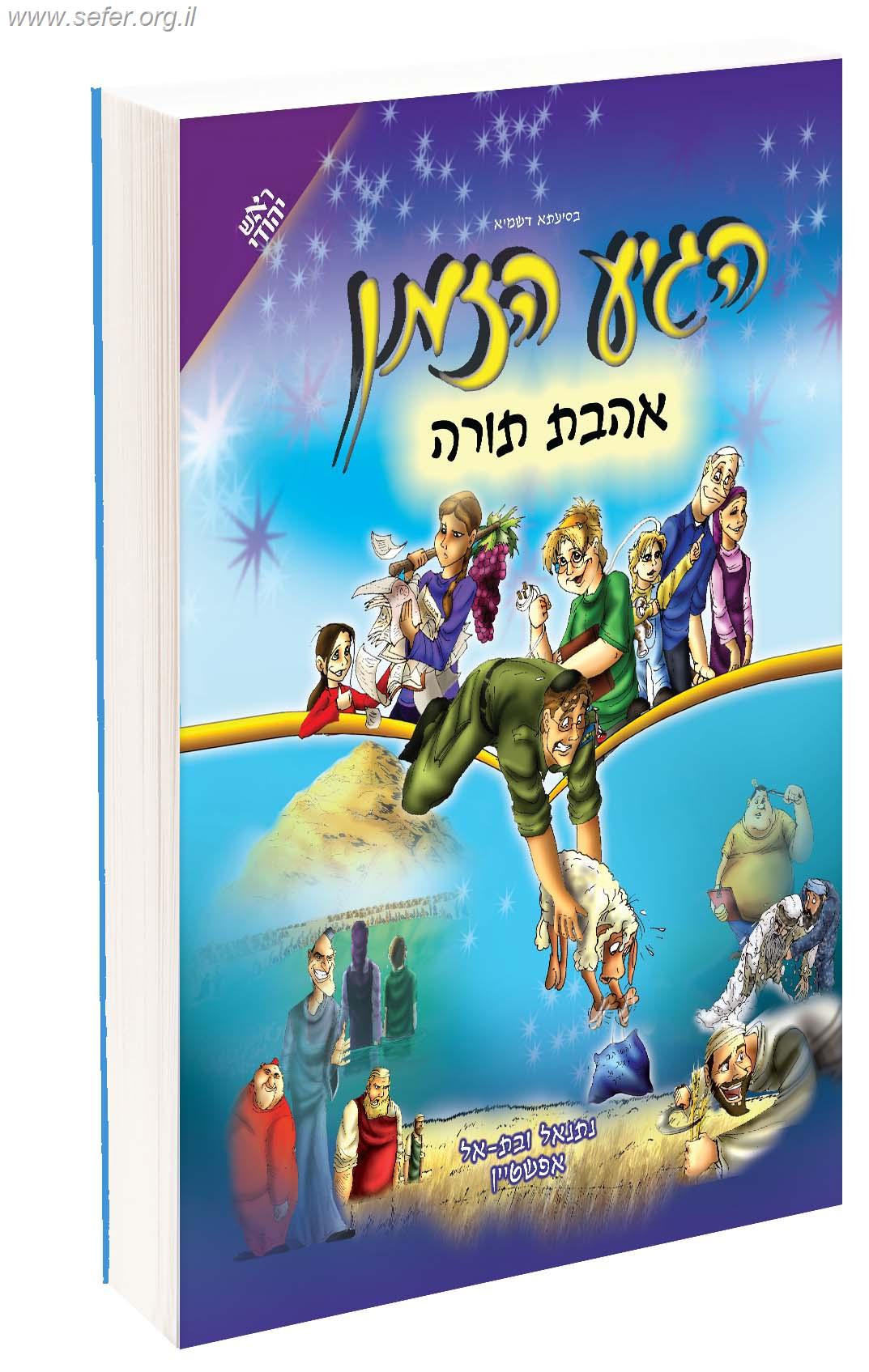 Entry 109478 in ניקוד והגהה by דגל ניקוד