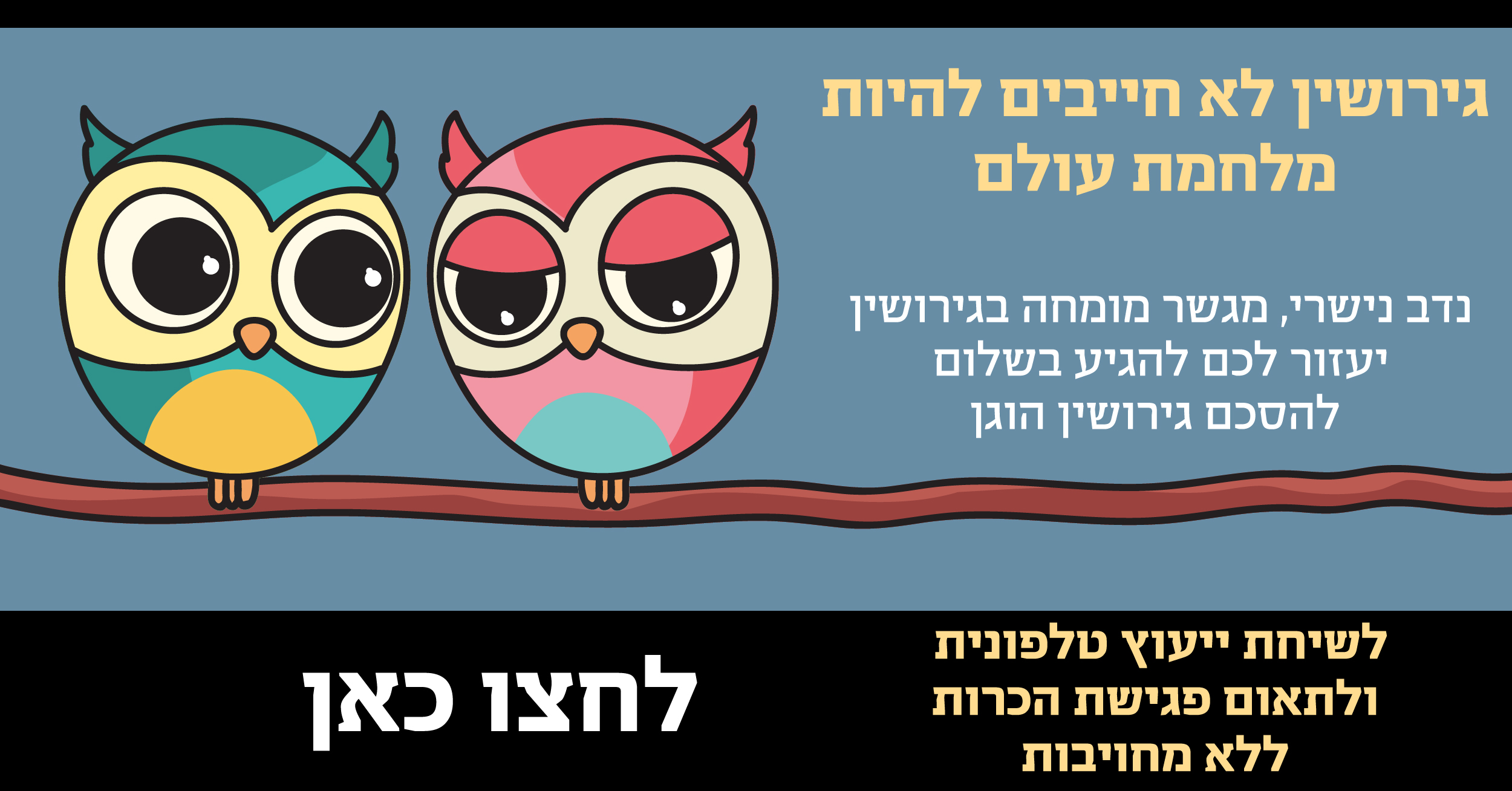 Entry 87952 in Portfolio by עינת עיצוב גרפי