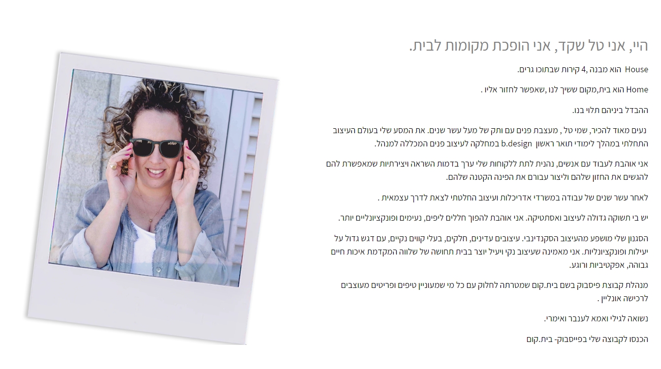 Entry 220058 in כתיבת תוכן שיווקי לאתרים by דור רוזנטל - מנהל שיווק דיגיטלי
