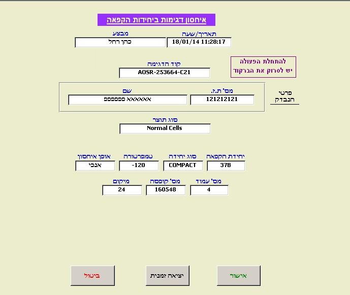Entry 61321 in Portfolio by פטר וייס