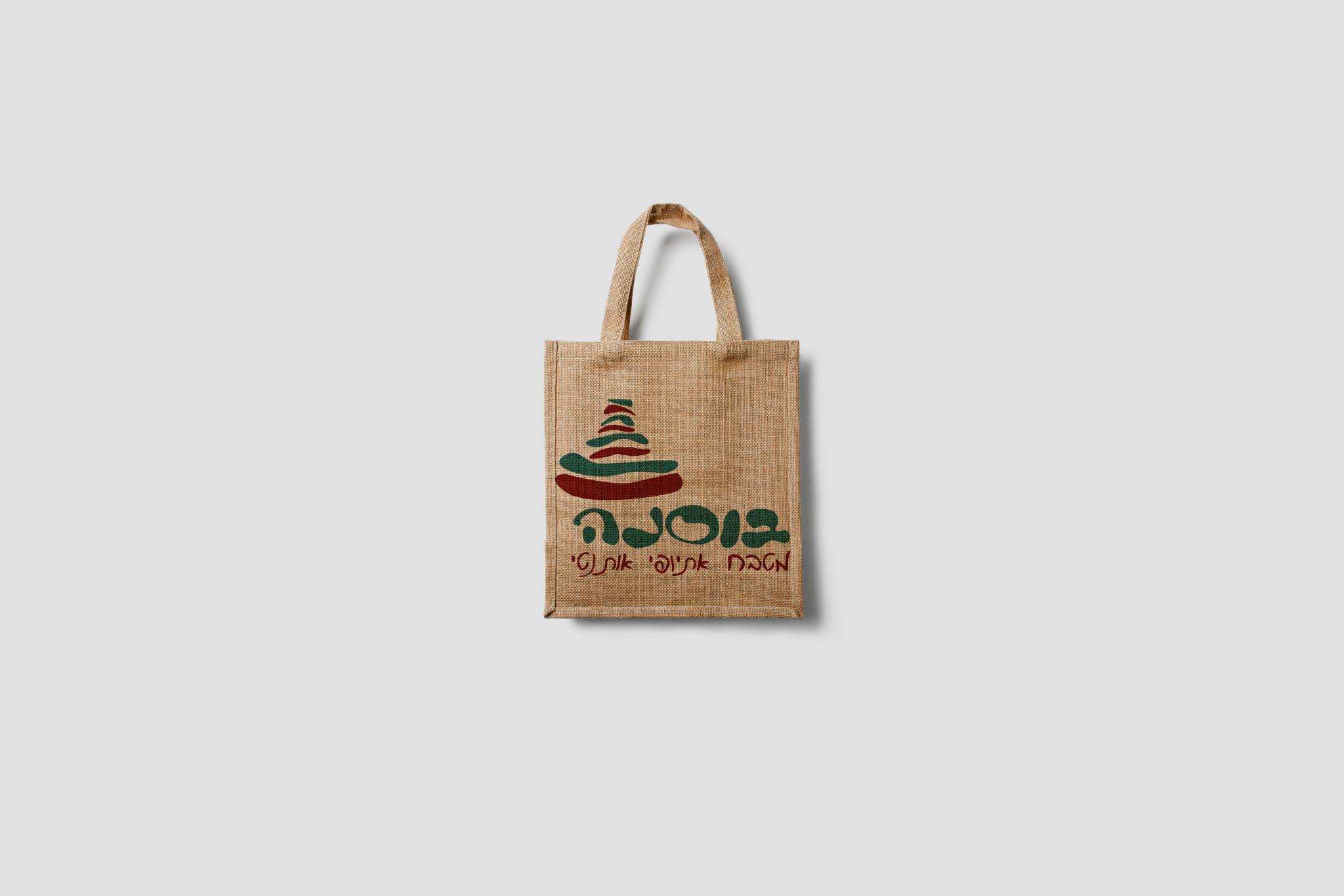 Entry 90525 in מיתוג עסקי- בוסנה מסעדה by מעיין לוין עיצוב גרפי
